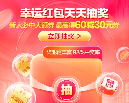 唯品会2026年10月幸运红包
